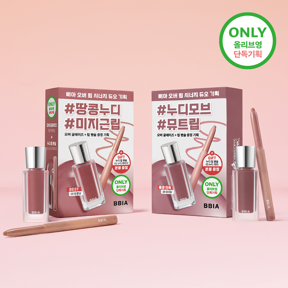 삐아 삐아 오버 글레이즈 18종