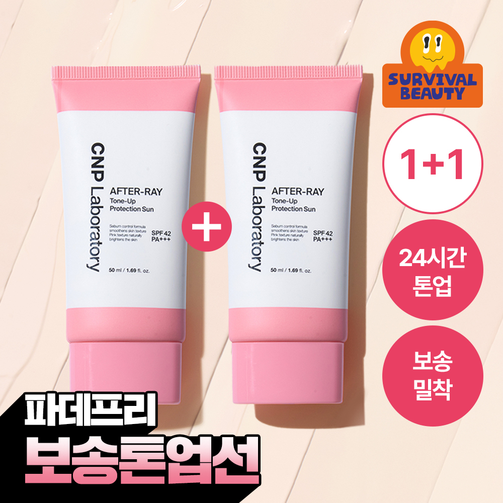 차앤박 차앤박 애프터레이 톤업 프로텍션 선 더블