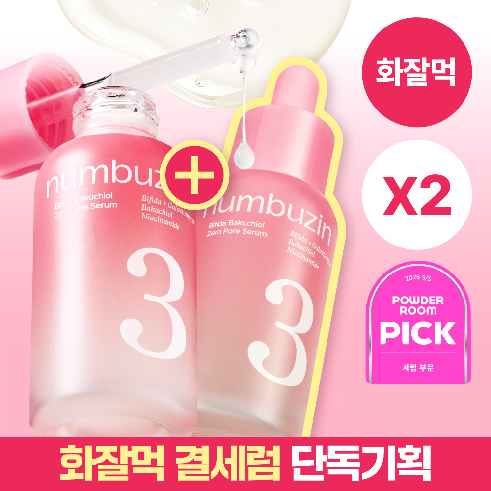 넘버즈인 넘버즈인 3번 보들보들 모공결 세럼 더블