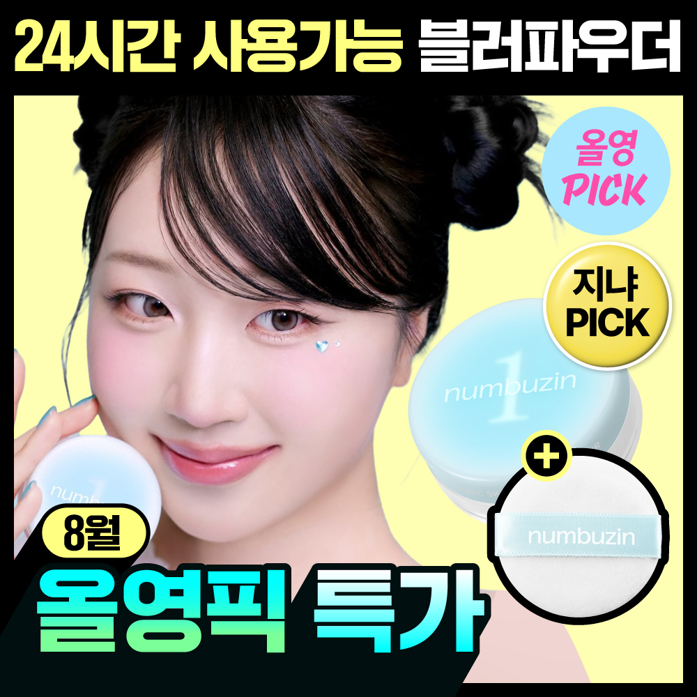 넘버즈인 넘버즈인 1번 판토텐산 스킨케어100 블러파우더