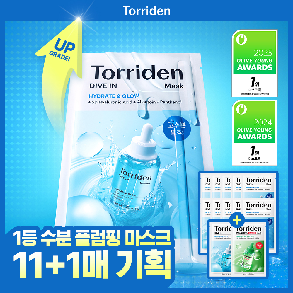 토리든 토리든 다이브인 저분자 히알루론산 마스크