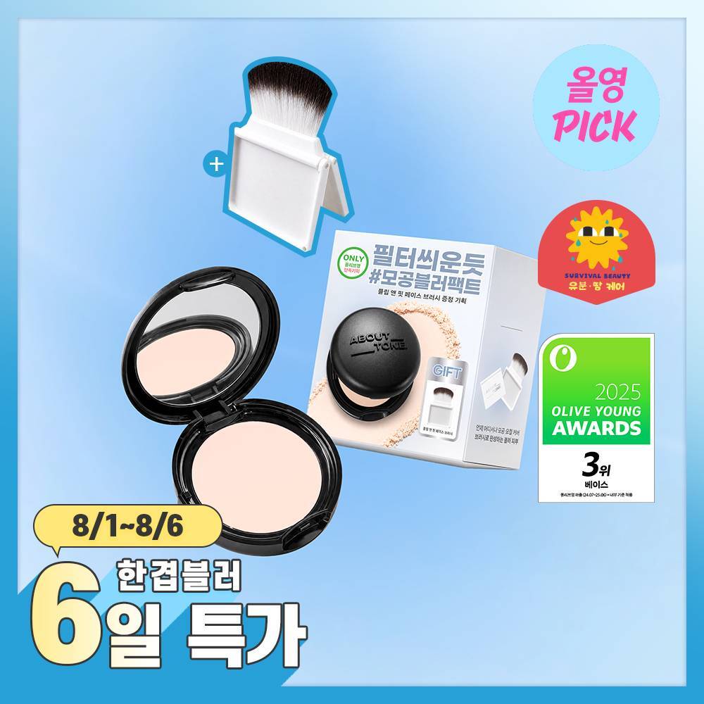 어바웃톤 어바웃톤 블러 파우더 팩트 7color