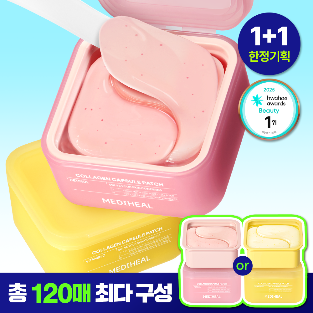 메디힐 메디힐 콜라겐 캡슐 패치 60+ 더블 2종