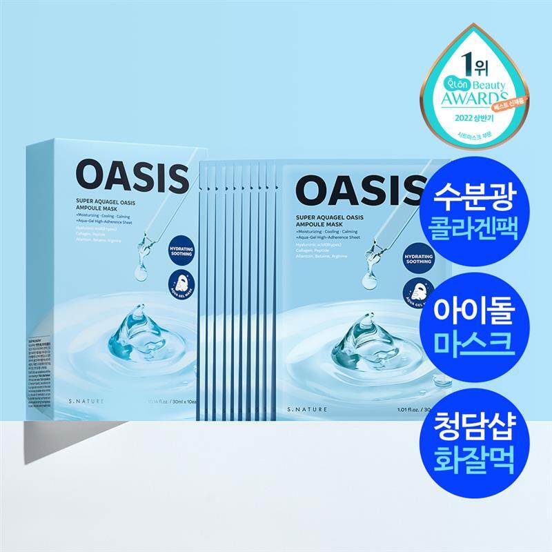 에스네이처 에스네이처 수퍼 아쿠아겔 오아시스 앰플 마스크