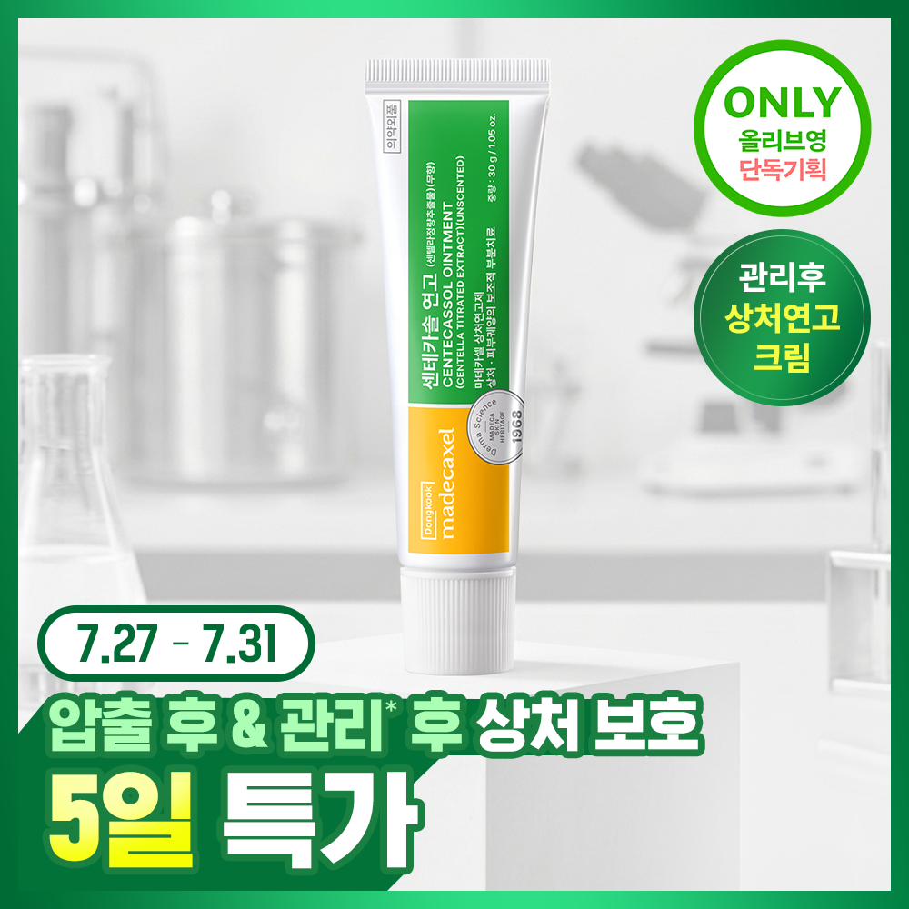 동국제약 동국제약 마데카셀 센테카솔 연고