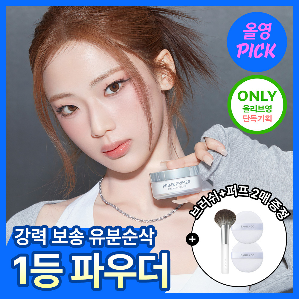바닐라코 바닐라코 프라임 프라이머 피니쉬 파우더