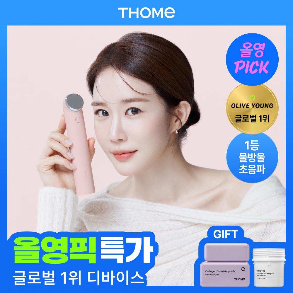 톰 톰 더 글로우 시그니처