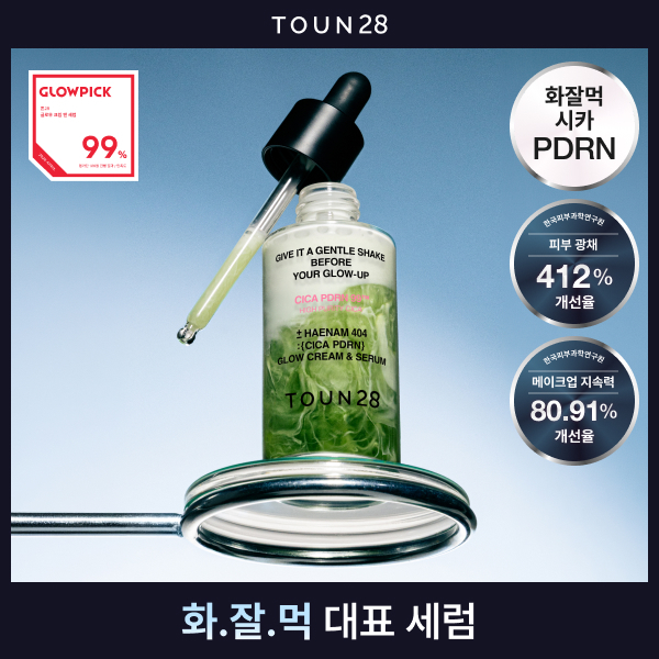 톤28 톤28 해남404 글로우 크림앤세럼