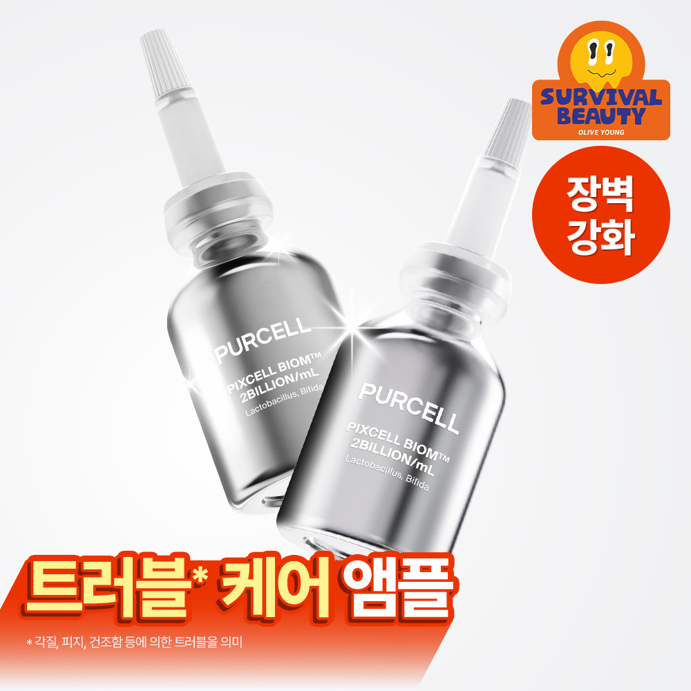 퍼셀 퍼셀 20억/ml 픽셀바이옴 유산균 원액 더블