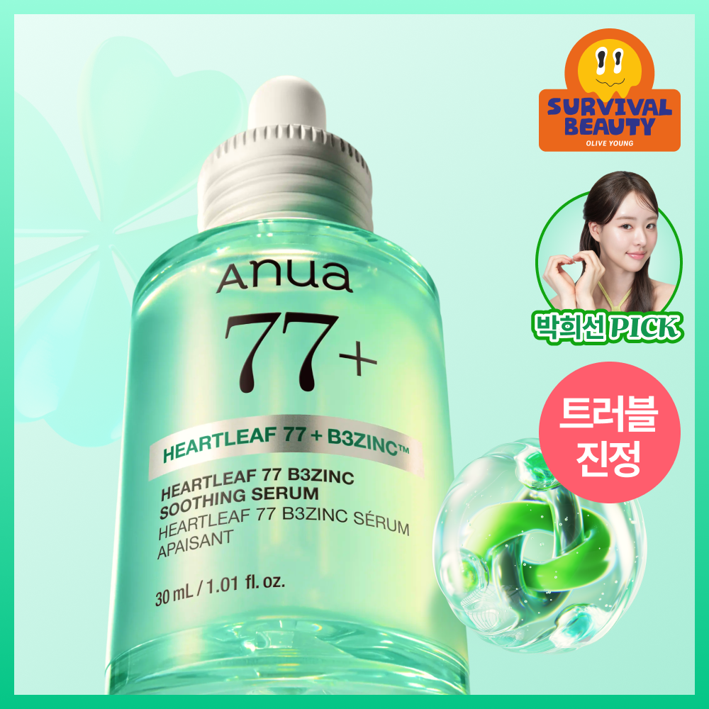 아누아 아누아 어성초 77 b3 징크 트러블 세럼