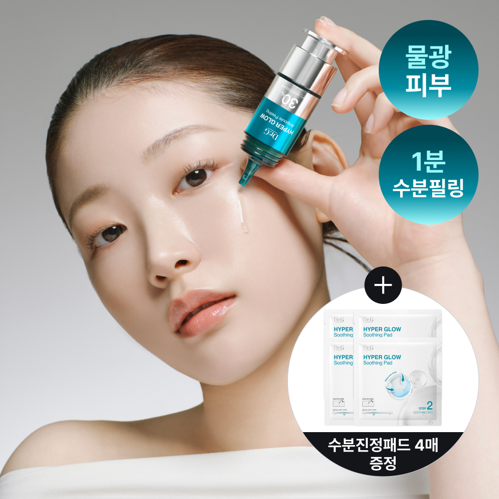 닥터지 닥터지 하이퍼 글로우 30% 앰플필링 2-step 프로그램