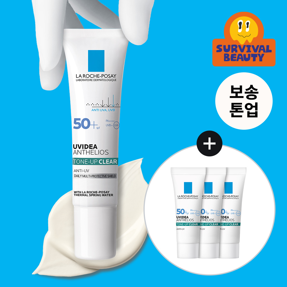 라로슈포제 라로슈포제 유비데아 안뗄리오스 톤업 클리어