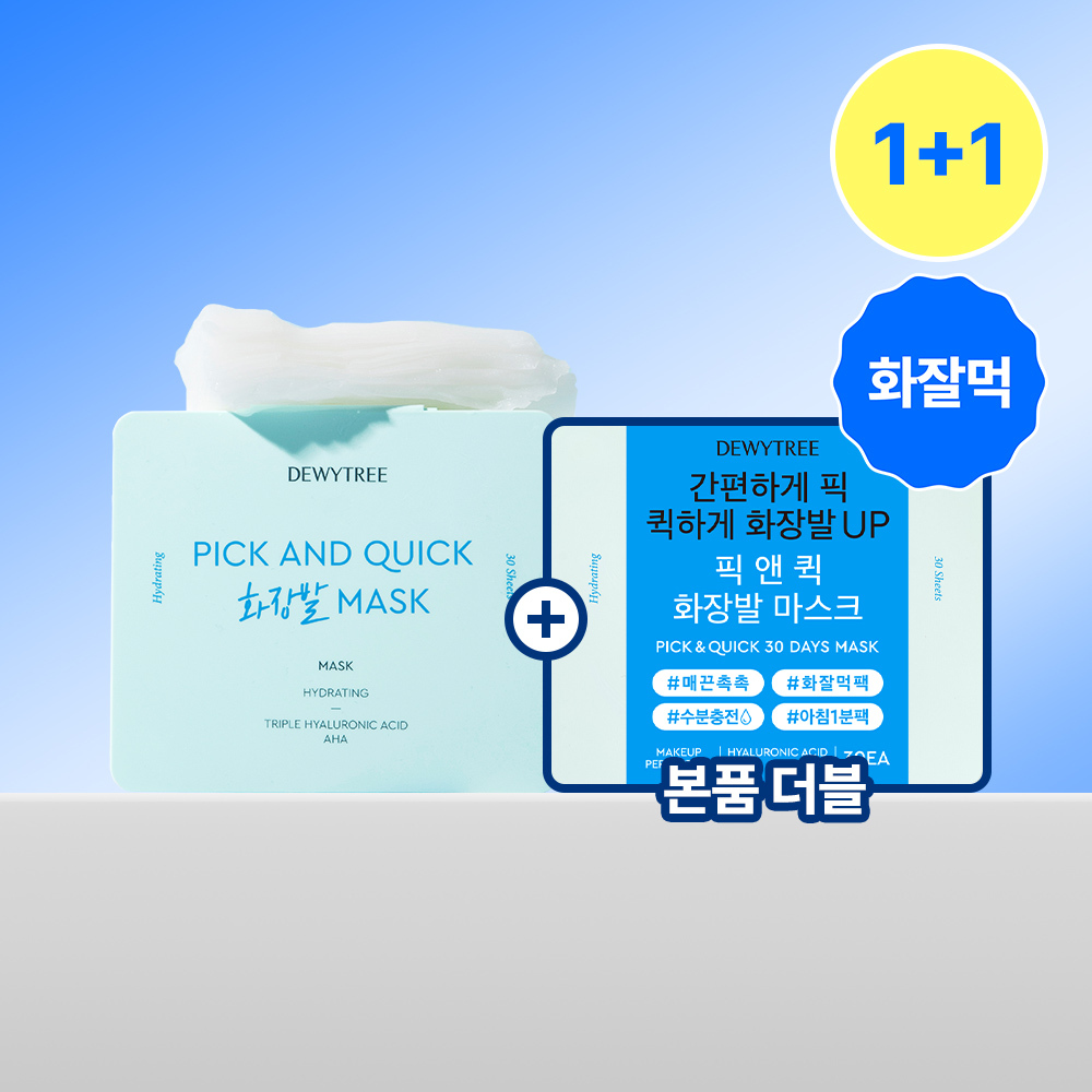 듀이트리 듀이트리 픽앤퀵 뽑아쓰는 화장발 마스크 더블
