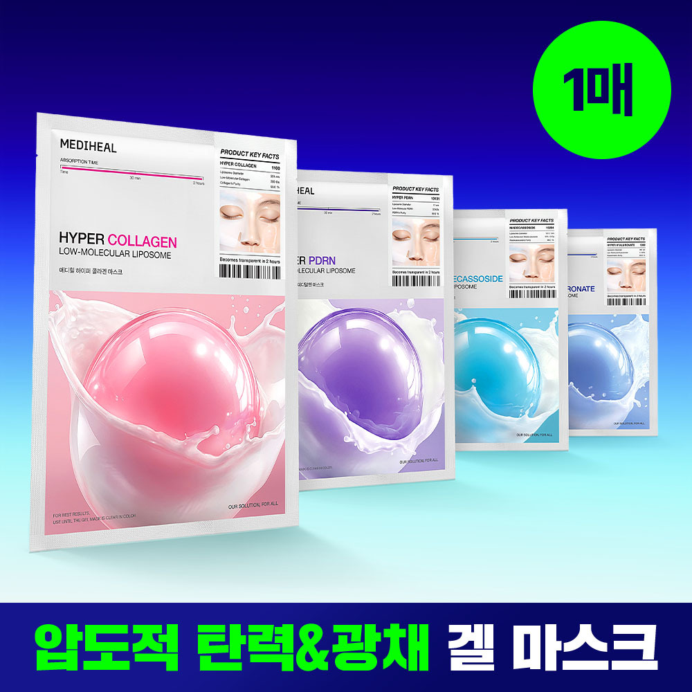 메디힐 메디힐 하이퍼 마스크 겔마스크 4종