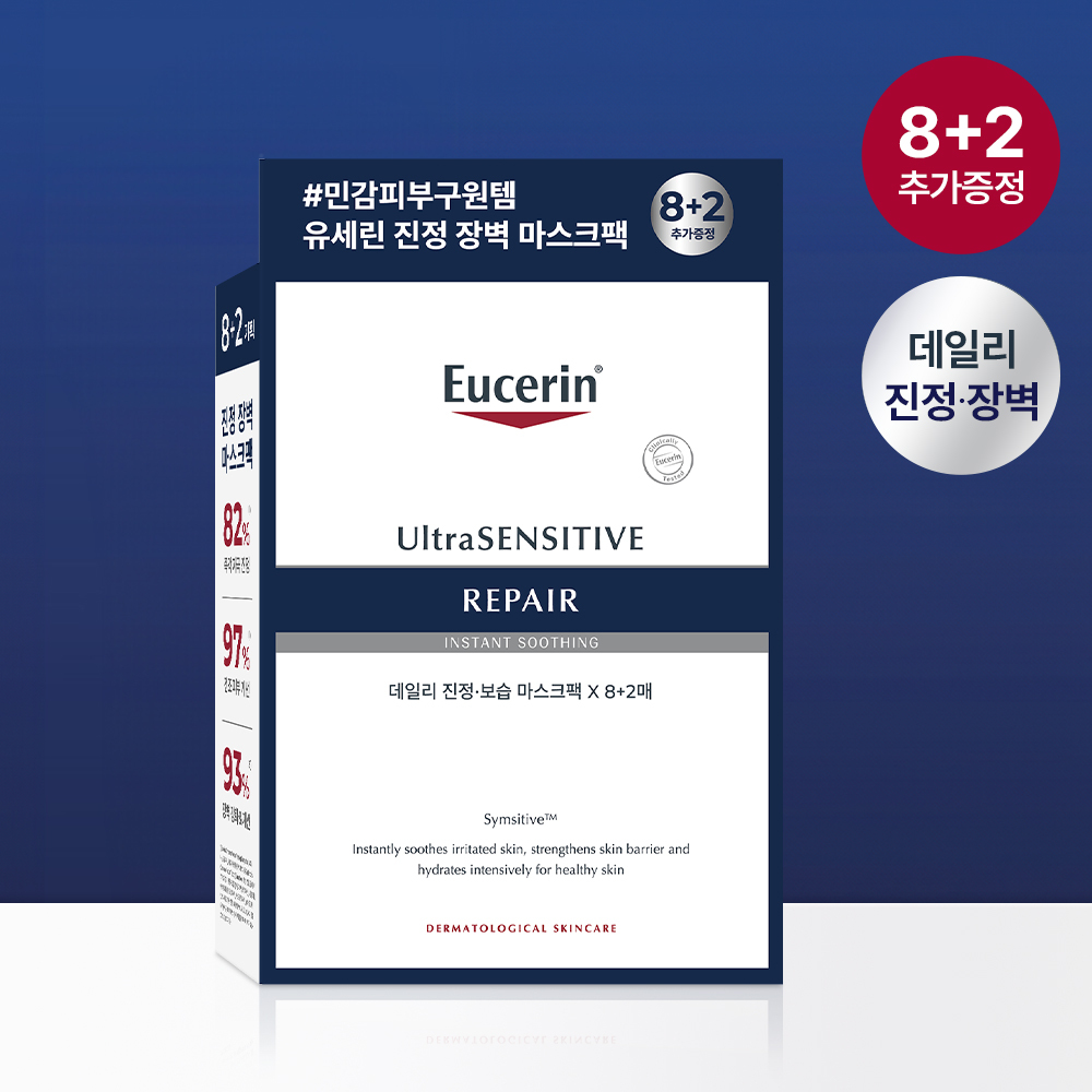유세린 유세린 울트라센시티브 리페어 마스크팩
