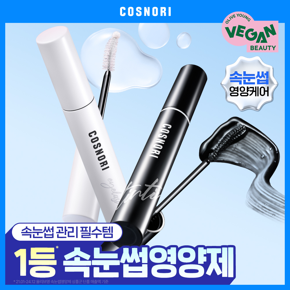 코스노리 코스노리 아이래쉬 세럼 속눈썹영양제