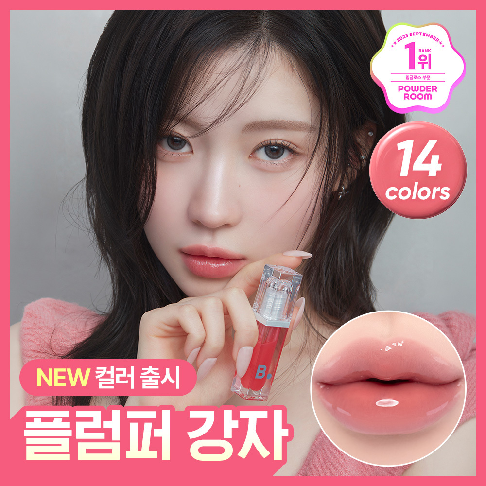 바닐라코 바닐라코 볼륨 립 플럼퍼 14종