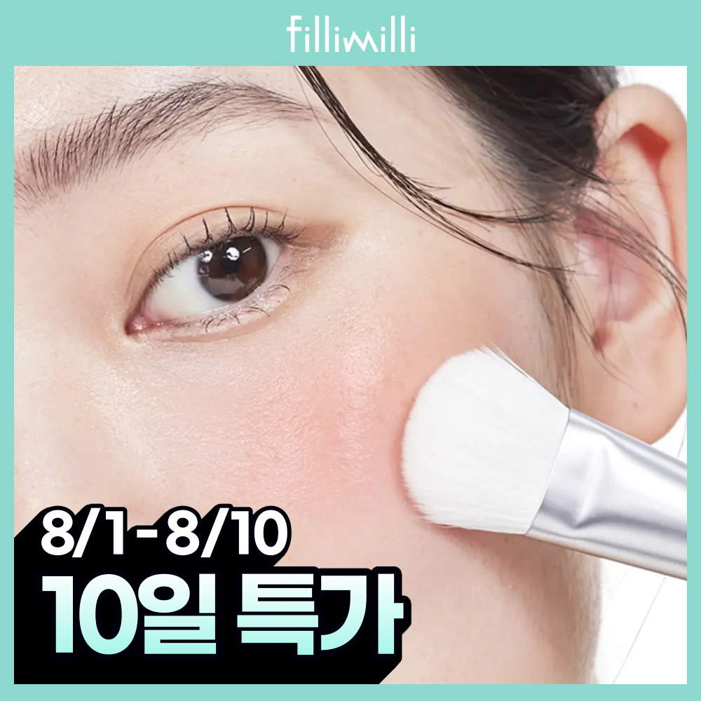 필리밀리 필리밀리 물먹볼 블러셔 브러시 2종 택 1