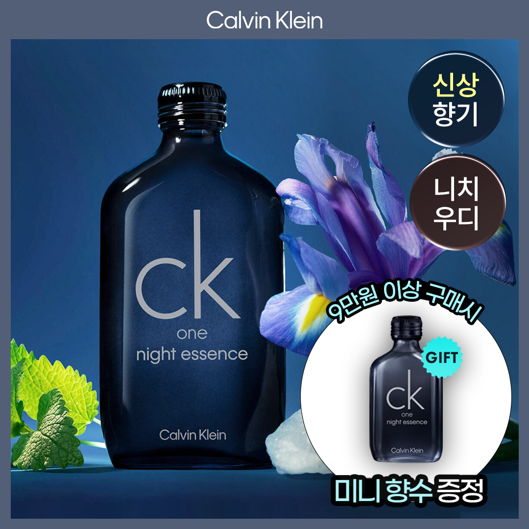 캘빈클라인 캘빈클라인 씨케이원 나이트 에센스 edp