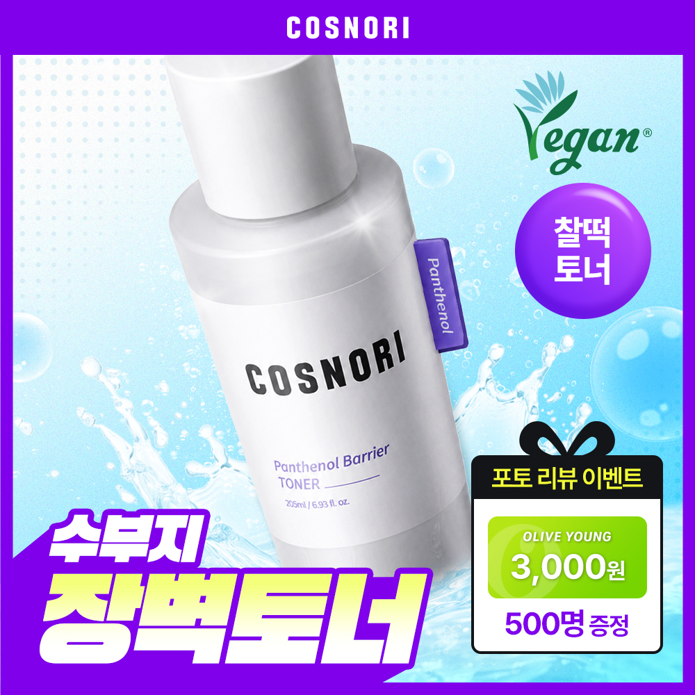 코스노리 코스노리 판테놀 베리어 토너
