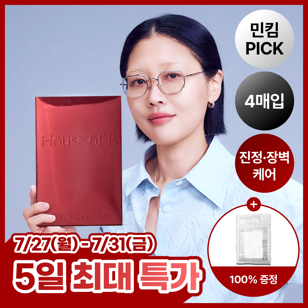 하우스오브비 하우스오브비 pdrn 페이스 필름 입