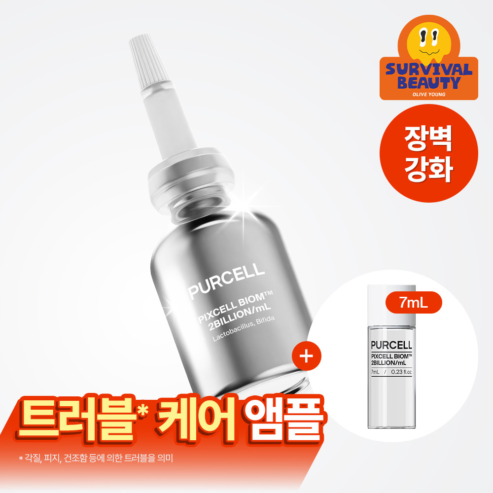퍼셀 퍼셀 20억/ml 픽셀바이옴 유산균 원액