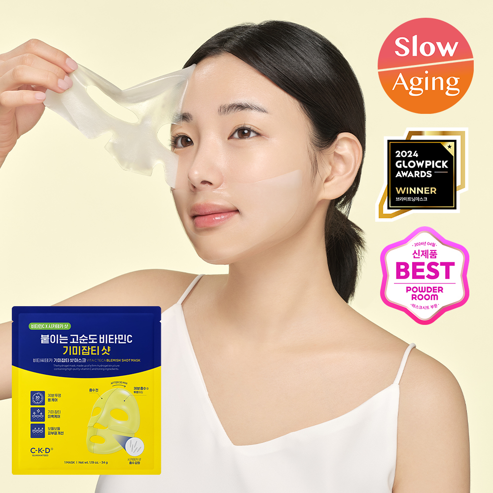 ckd ckd 비타씨테카 기미잡티샷 마스크