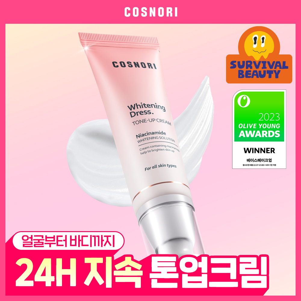 코스노리 코스노리 화이트닝 드레스 톤업크림