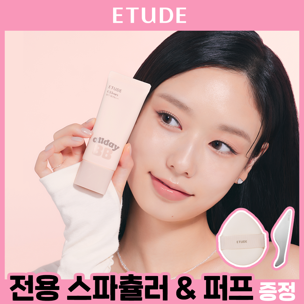 에뛰드 에뛰드 올 데이 맑은 비비크림