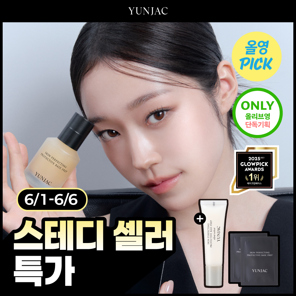 연작 연작 스킨 퍼펙팅 프로텍티브 베이스 프렙 /