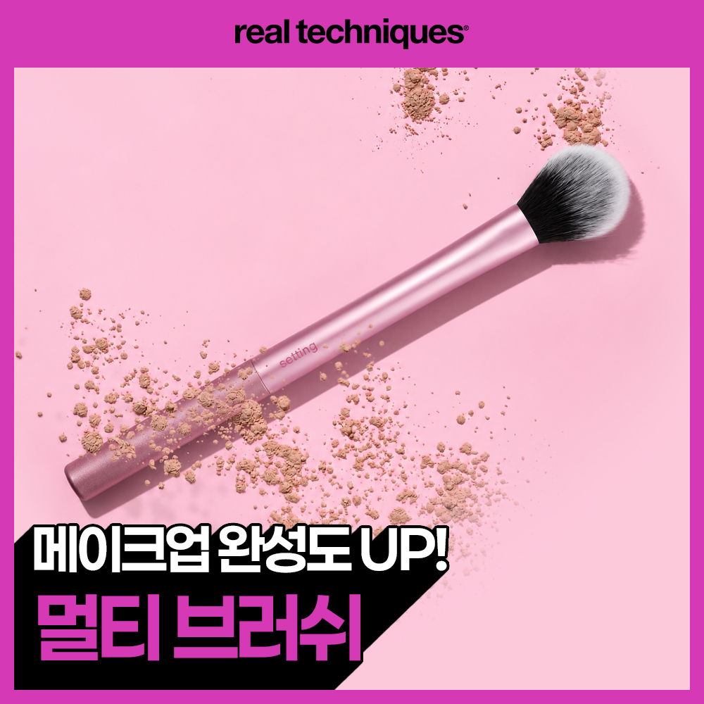 리얼테크닉스 리얼테크닉스 세팅 브러쉬