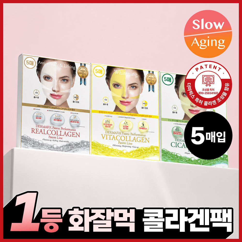 더마픽스 더마픽스 페이턴트 퍼포먼스 리얼콜라겐