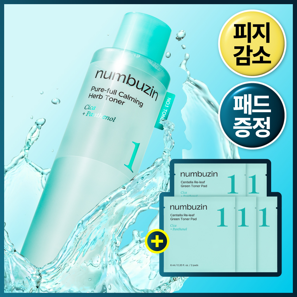 넘버즈인 넘버즈인 1번 진정 맑게담은 청초토너