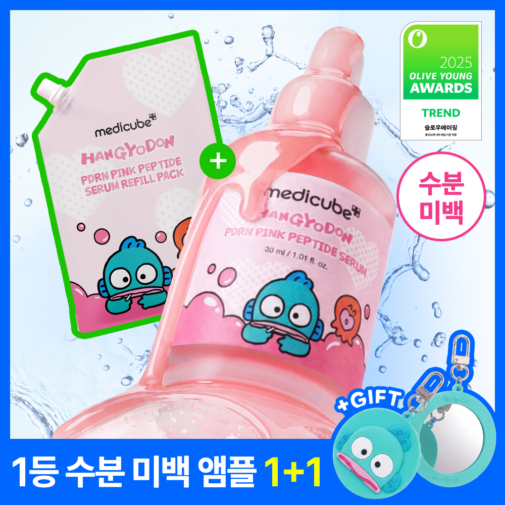 메디큐브 메디큐브 pdrn 핑크 펩타이드 앰플 리필