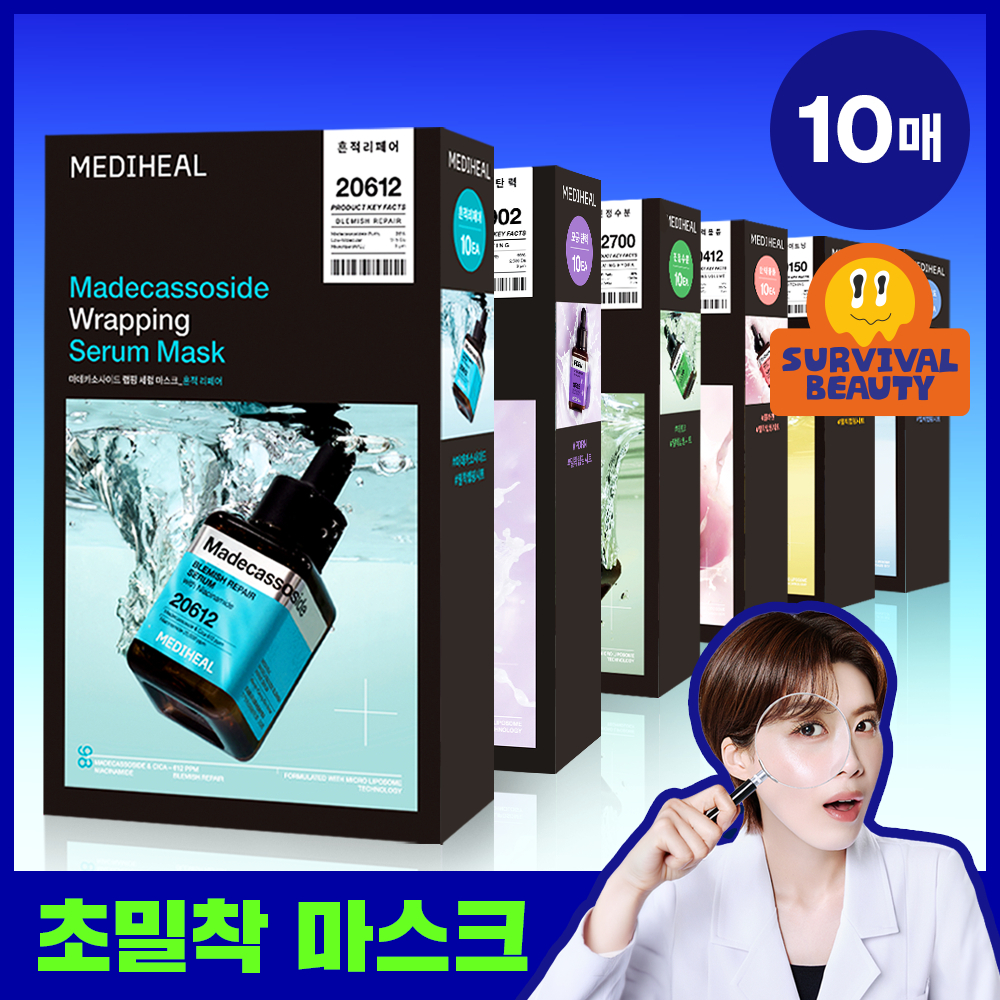 메디힐 메디힐 랩핑 세럼 마스크 6종