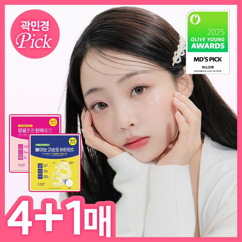 ckd ckd 겔마스크 4+ 2종