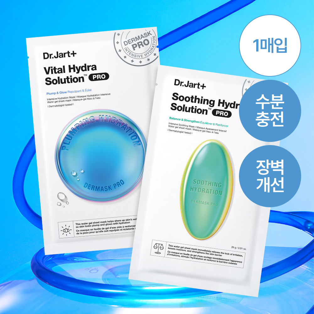 닥터자르트 닥터자르트 더마스크 하이드라 솔루션 프로 2종 택1