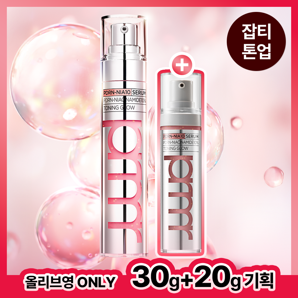 프리메라 프리메라 pdrn-나이아10 토닝 글로우 세럼 /단품