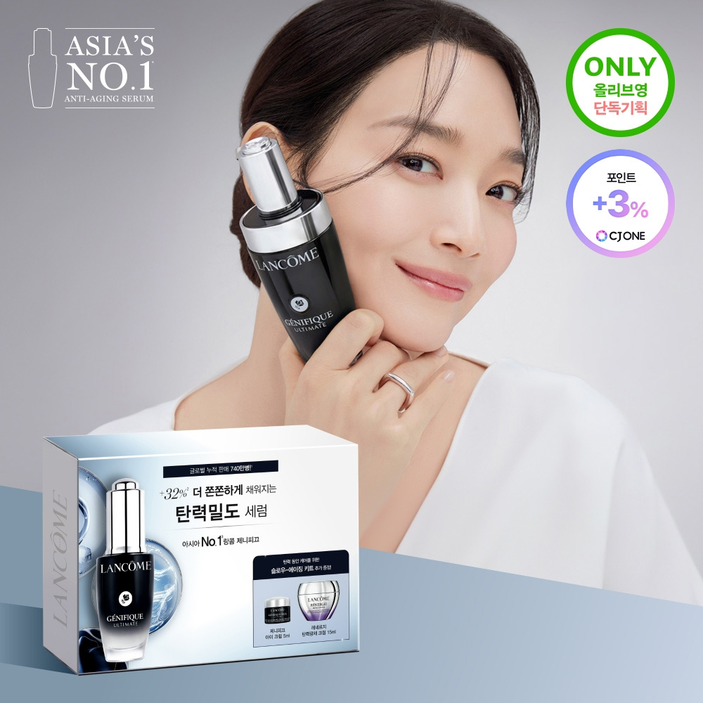 랑콤 랑콤 제니피끄 세럼 /단품