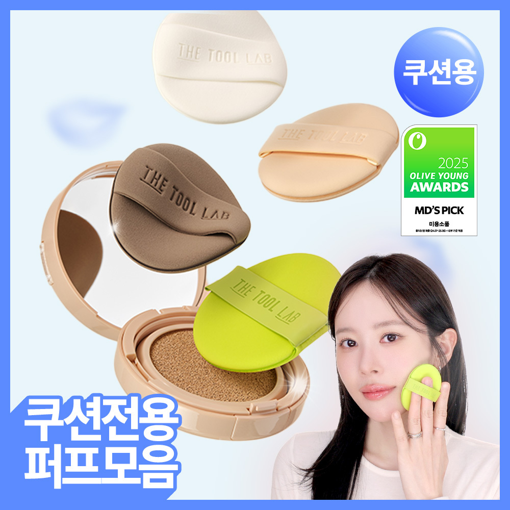 더툴랩 더툴랩 프리미엄 쿠션용 퍼프