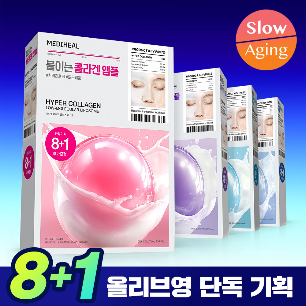메디힐 메디힐 하이퍼 겔마스크 4종