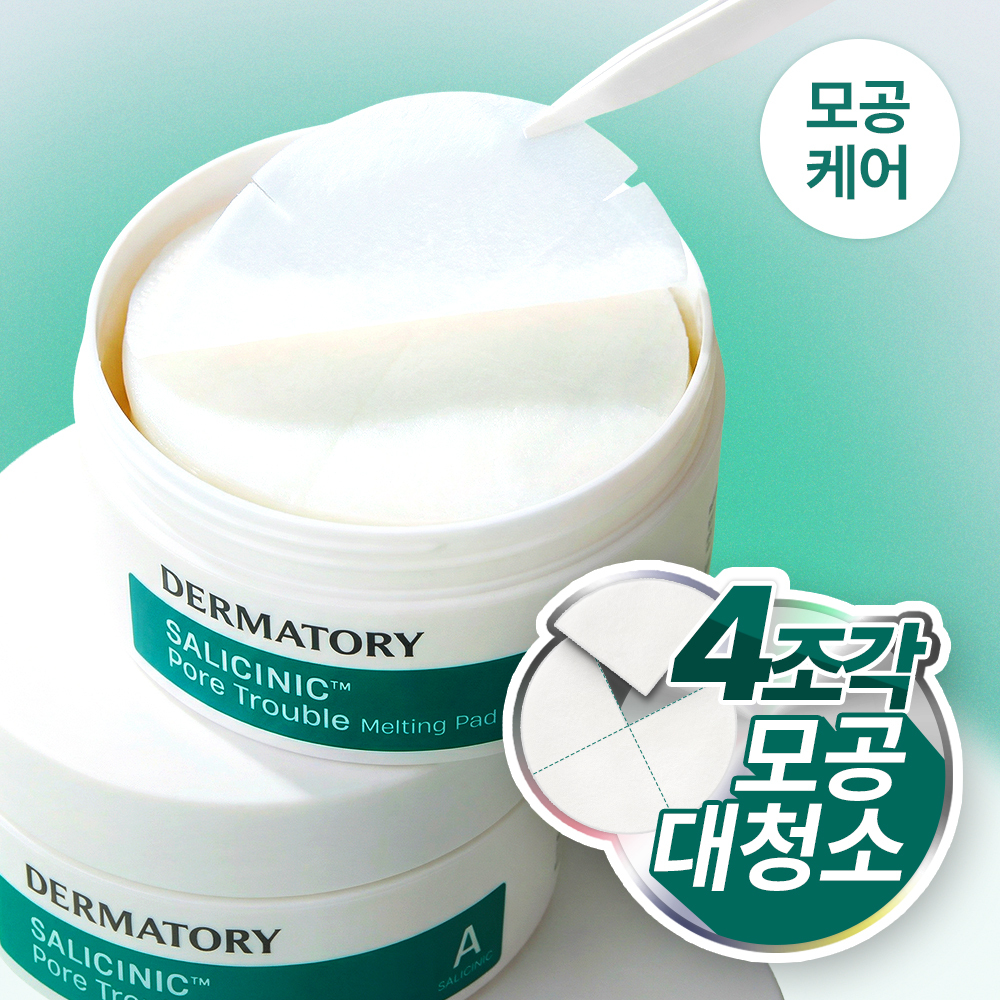 더마토리 더마토리 살리시닉 포어 트러블 멜팅패드 단품