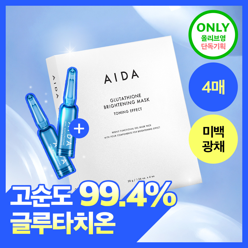 아이다 아이다 글루타치온 브라이트닝 앰플 마스크 *