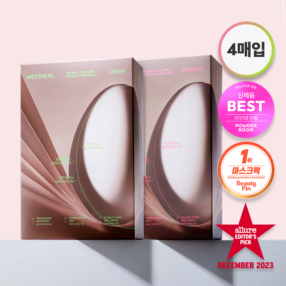 메디힐 메디힐 레티놀 콜라겐 윤곽 마스크 2종