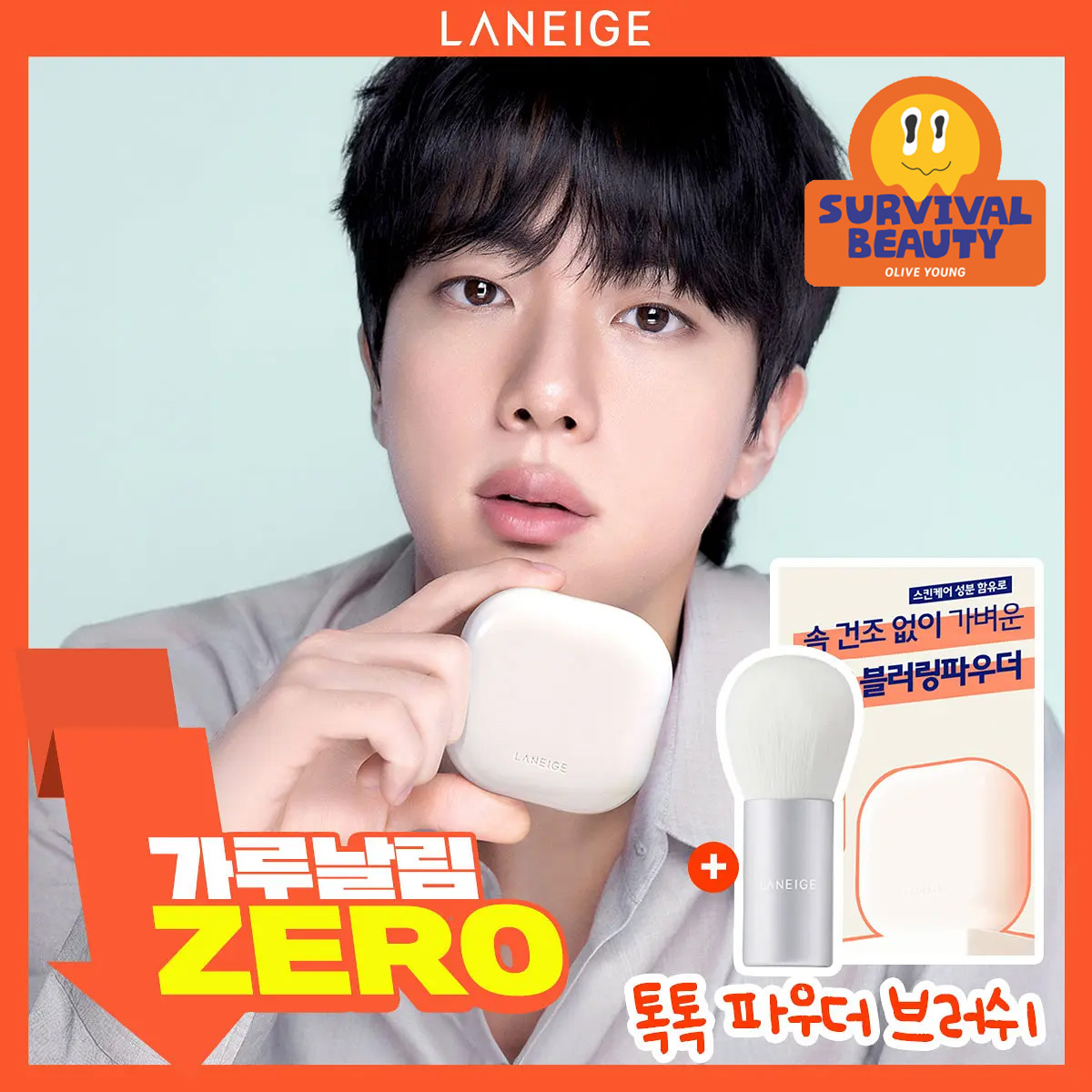 라네즈 라네즈 네오 에센셜 블러링 피니시 파우더
