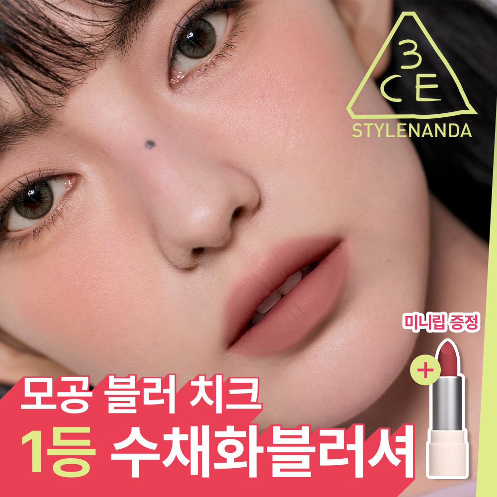 3ce 3ce 무드레시피 페이스 블러쉬 단품/
