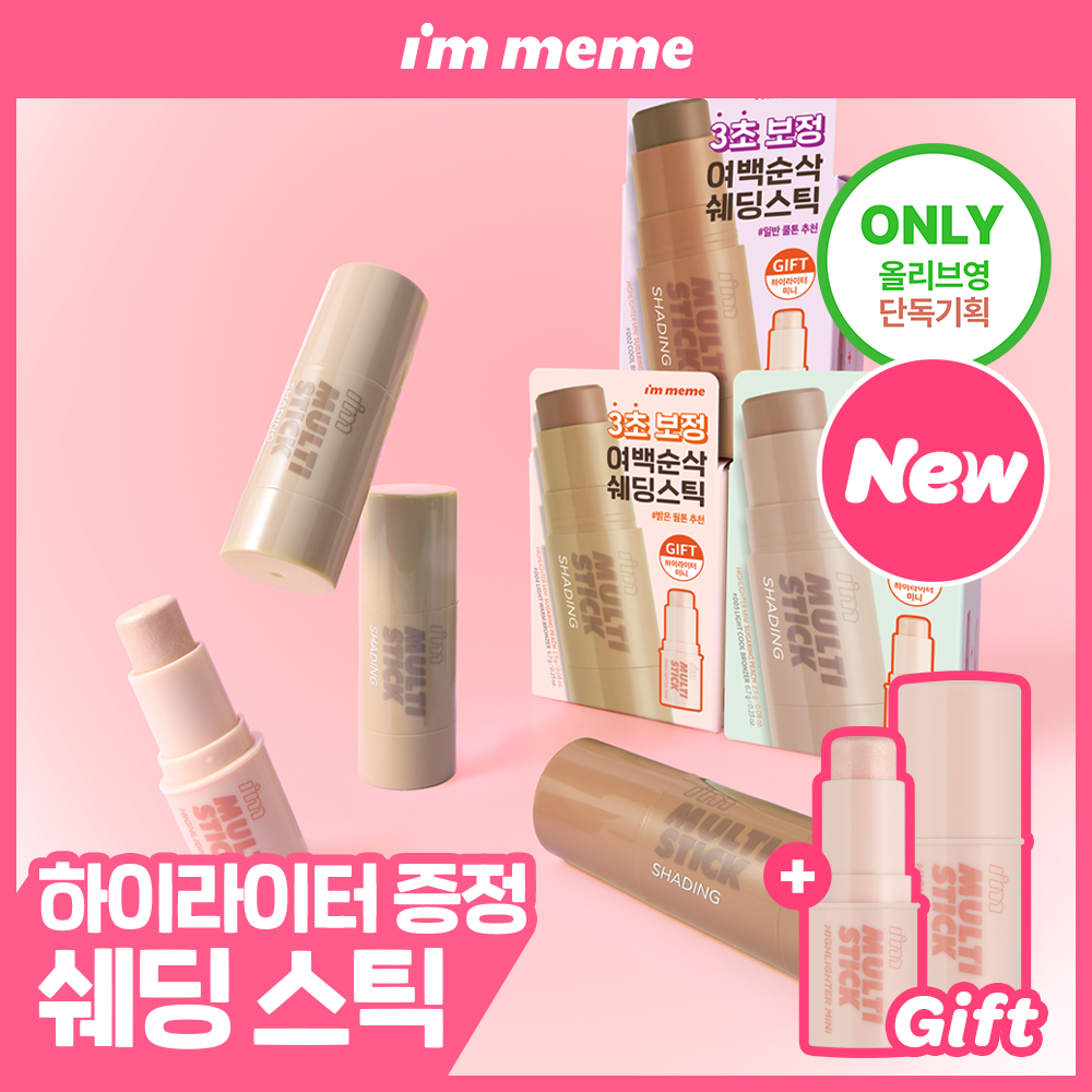 아임미미 아임미미 멀티스틱
