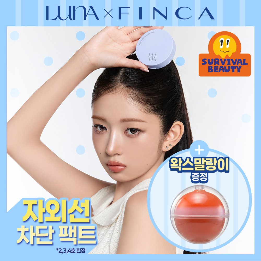 루나 루나 프로 포토 피니셔 블러 파우더 팩트 4colors