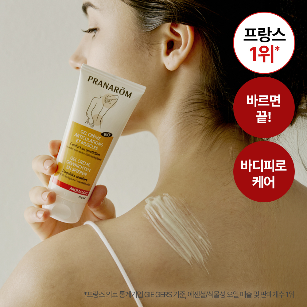 프라나롬 프라나롬 아로말직 크림