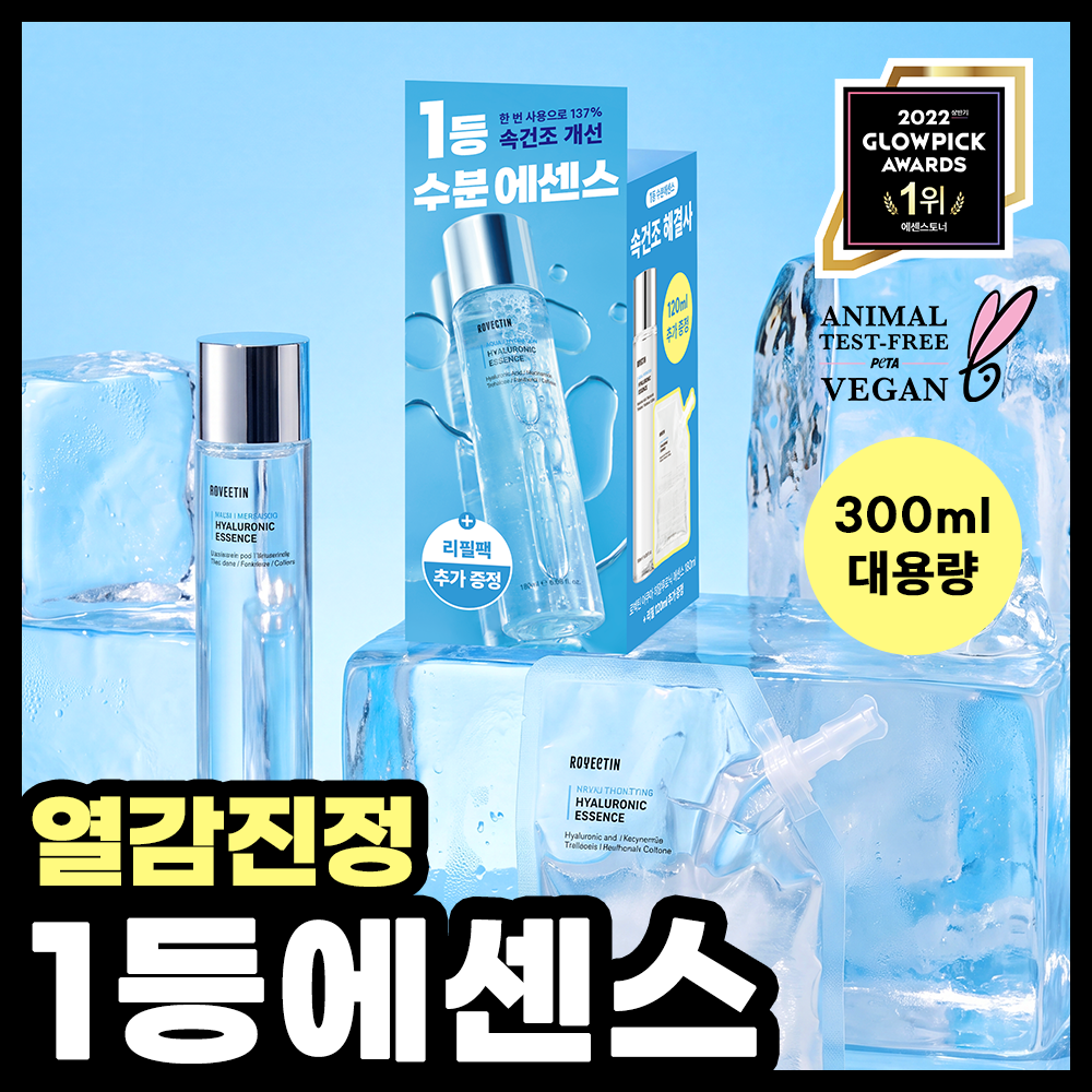 로벡틴 로벡틴 히알루론산 에센스 리필